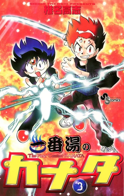 Cover of Vol. 3