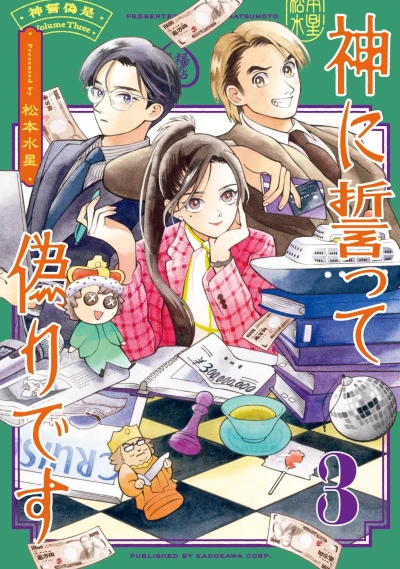 Cover of Vol. 3