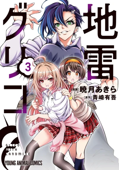 Cover of Vol. 3