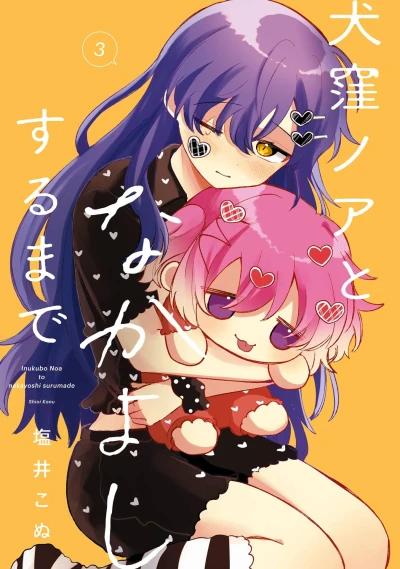 Cover of Vol. 3