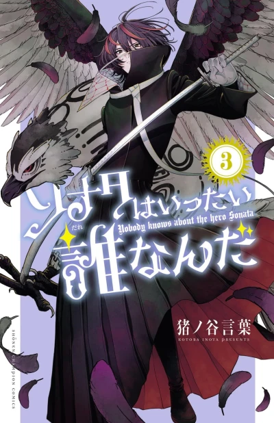 Cover of Vol. 3