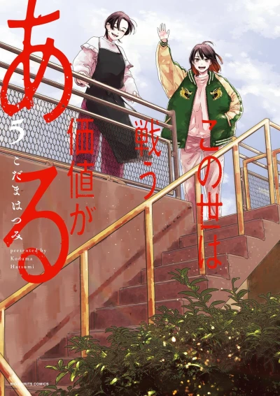 Cover of Vol. 5