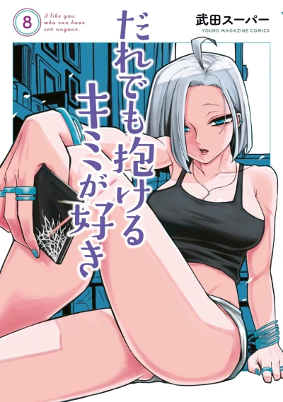 Cover of Vol. 8