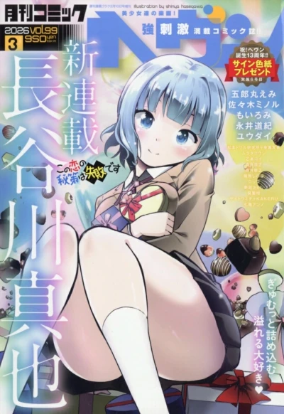 Cover of Vol. 99