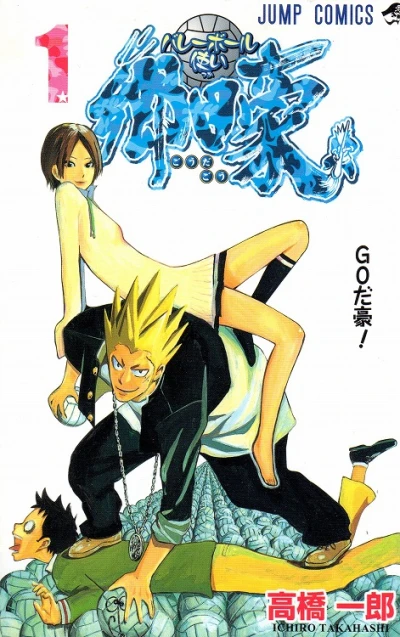 Cover of Vol. 1