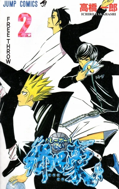 Cover of Vol. 2