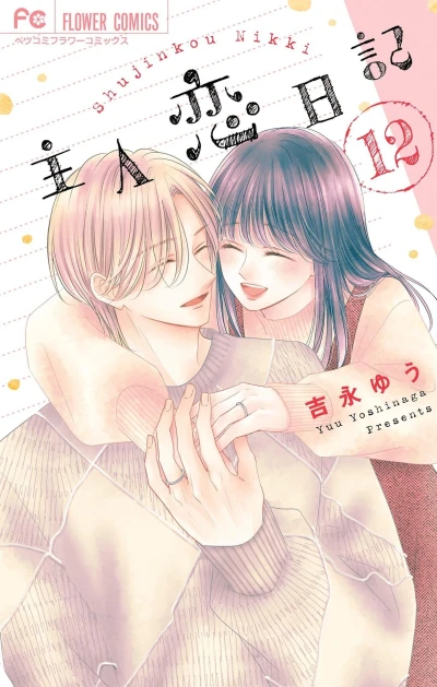 Cover of Volume 12