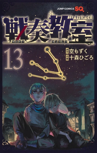 Cover of Volume 13