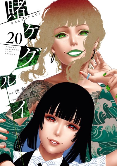 Volume 20