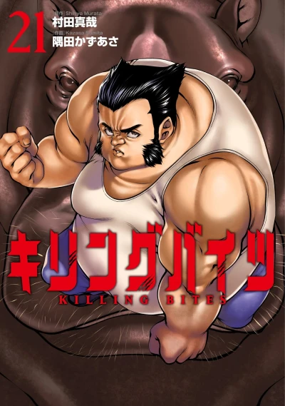 Cover of Volume 21
