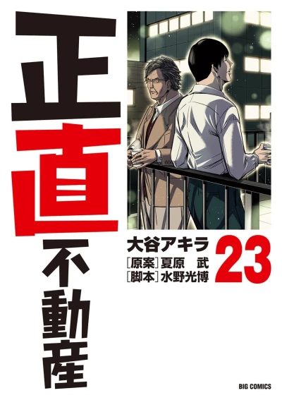 Cover of Volume 23
