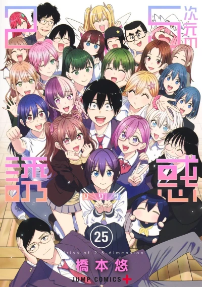 Cover of Volume 25