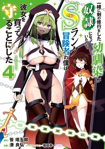 Cover of Volume 4