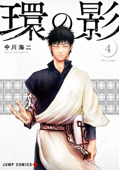 Cover of Volume 4