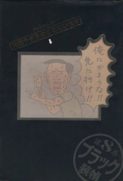 Cover of Vol. 8