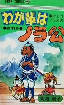 Cover of Vol. 11