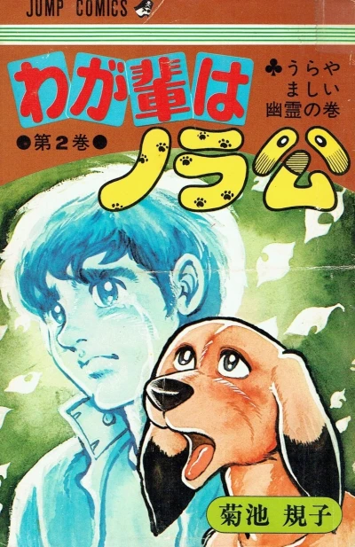 Cover of Vol. 2
