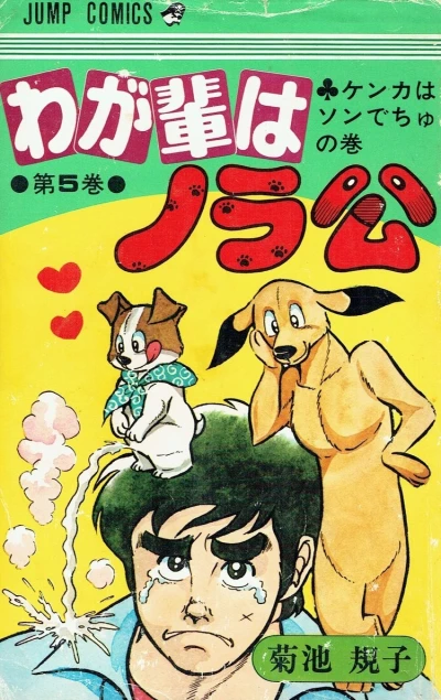 Cover of Vol. 5