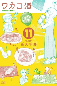 Vol. 11