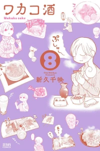 Vol. 8