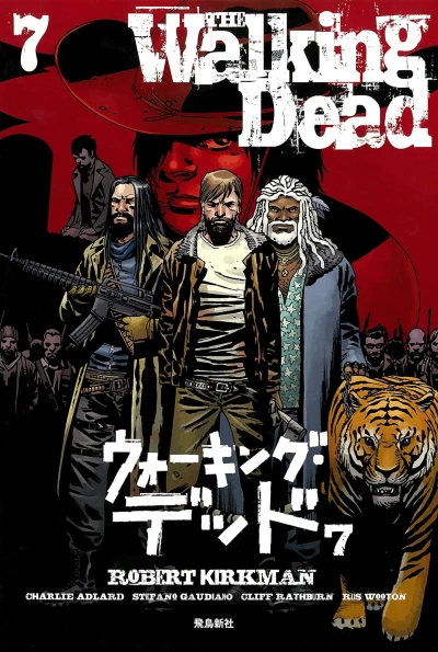 Cover of Vol. 7