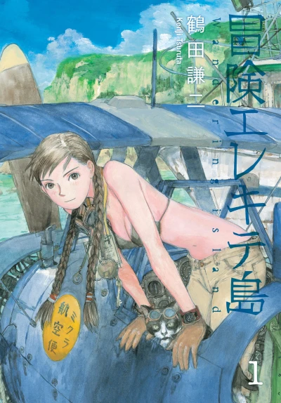 Cover of Volume 1