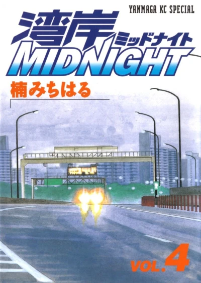 Cover of Vol. 4