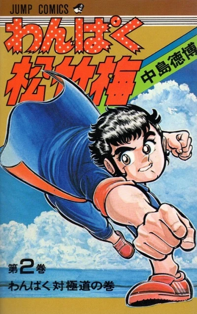 Cover of Vol. 2