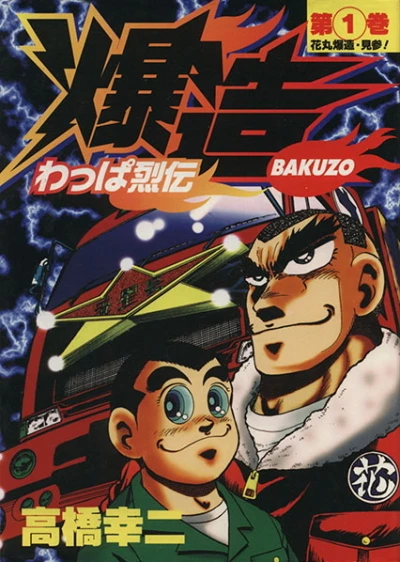 Cover of Vol. 1