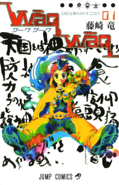 Cover of Vol. 1