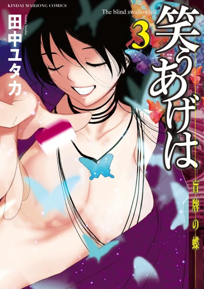 Cover of Vol. 3
