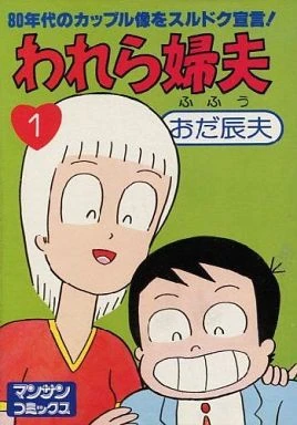 Cover of Vol. 1