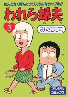 Cover of Vol. 3