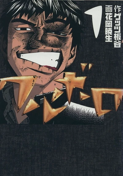 Cover of Vol. 1