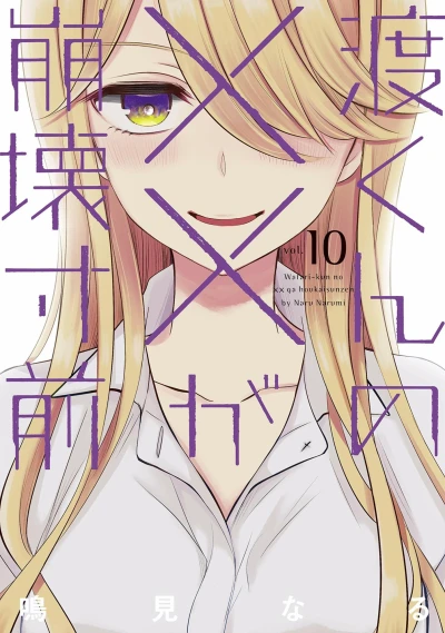 Cover of Vol. 10