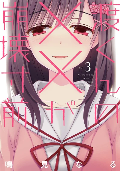 Cover of Vol. 3