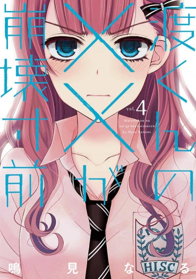 Cover of Vol. 4