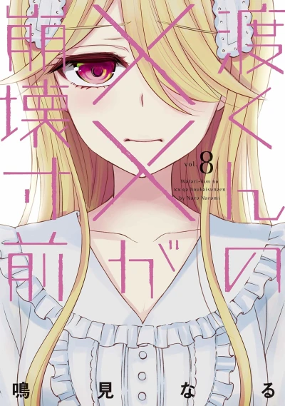 Cover of Vol. 8