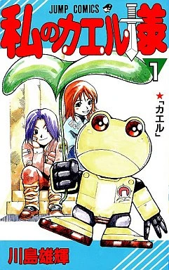 Cover of Vol. 1