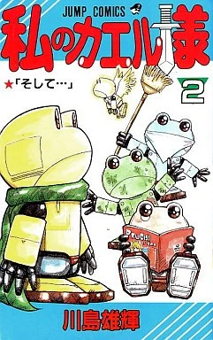 Cover of Vol. 2