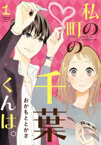 Cover of Vol. 1
