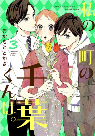 Cover of Vol. 3