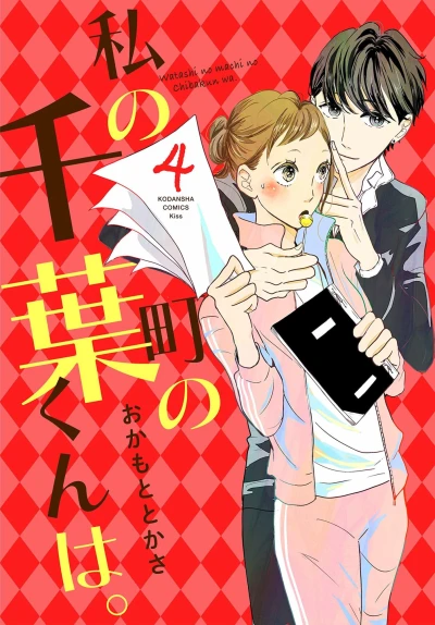 Cover of Vol. 4