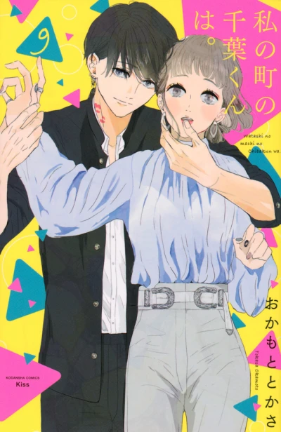 Cover of Vol. 9