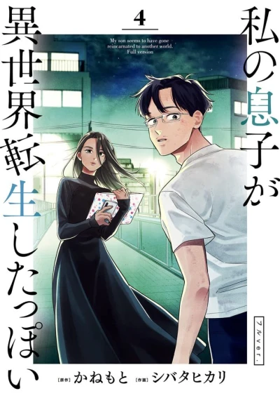 Cover of Volume 4