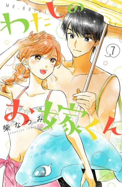 Cover of Vol. 7