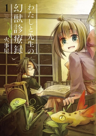 Cover of Vol. 1