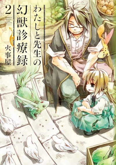 Cover of Vol. 2