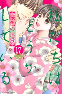 Vol. 17