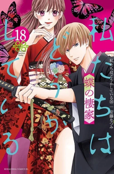 Cover of Vol. 18
